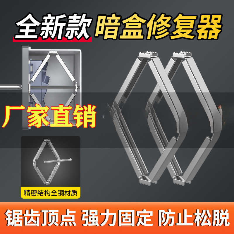 86型底盒器开关插座线盒118型接线盒快速安装暗盒固定器