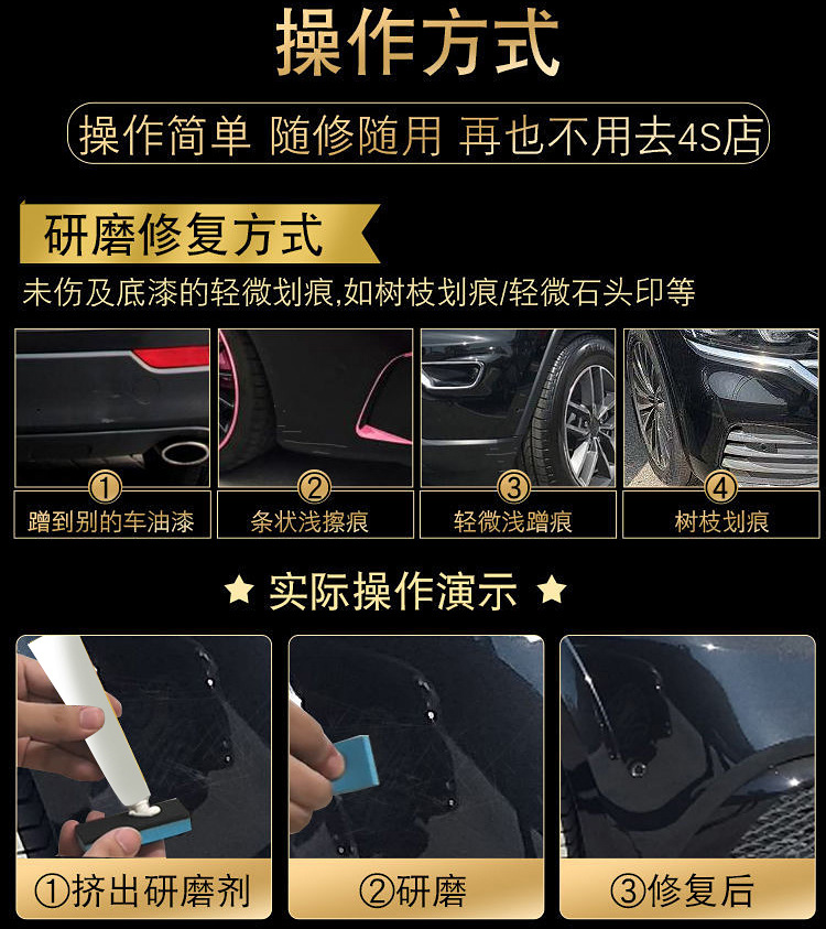 A generation of car repair paint black car white car scratch repair self-painting paint repair pen to scratch repair artifact