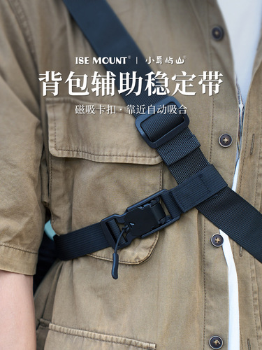 ISE MOUNT Outdoor Three-Point Auxiliary Backpack Stabilizing Magnetic Snap Belt Quick-Release Fixed Belt Satchel Anti-Slip Belt