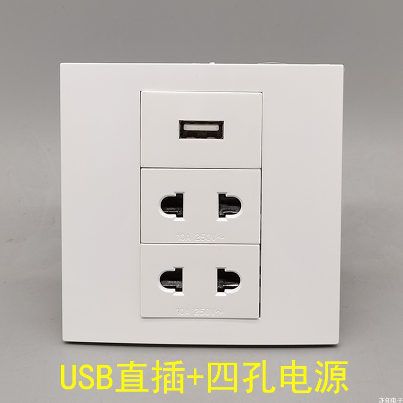 86型四孔电源带USB数据直插直头对接插座 二插2孔二孔USB2.0面板