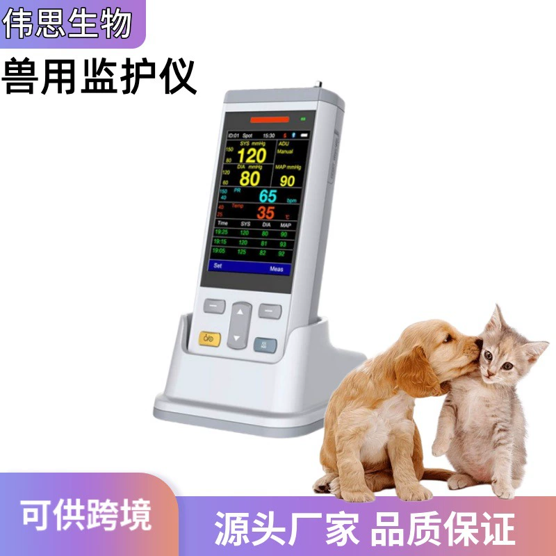 Weisi Bio Pet Специальный портативный монитор жизненно важных показателей Мониторы артериального давления, кислорода в крови и температуры тела для кошек, собак, свиней и крыс