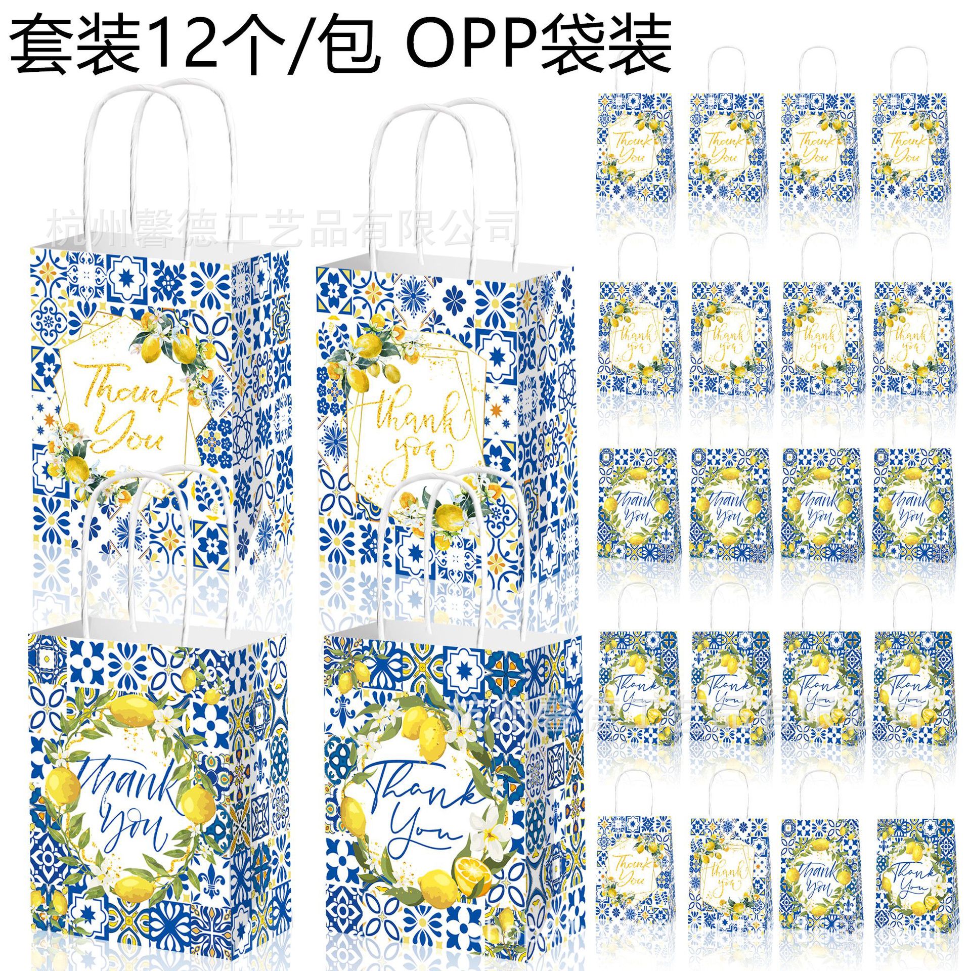 BD217外贸水果黄柠檬金色thank you青花瓷派对礼品手提绳纸袋子