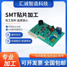 承接惠州小批量smt贴片加工 PCBA加工PCBA包料包工后代 工焊打样