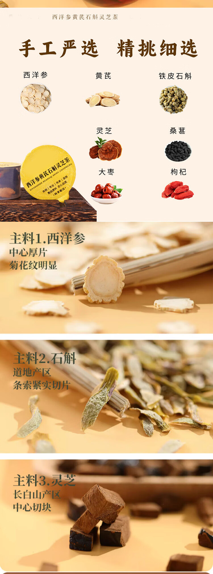 American Ginseng Astragalus Dendrobium Reishi Herbal Tea Xi Yang Shen Huang Qi Shi Hu Ling Zhi Cha 15g x 15 Cans Cold Brew key features