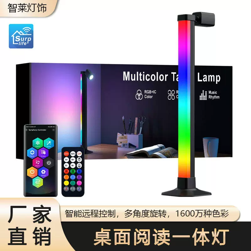 智能新款学习台灯一体式氛围灯护眼台灯学习够亮蓝牙夜灯阅读台灯