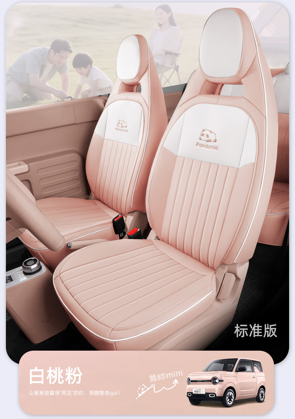 Specially Designed for Geely Panda Mini Seat Covers, Full Coverage Car Seat Covers, Karting Yuanqi Bear Rider Seat Cushions Wholesale