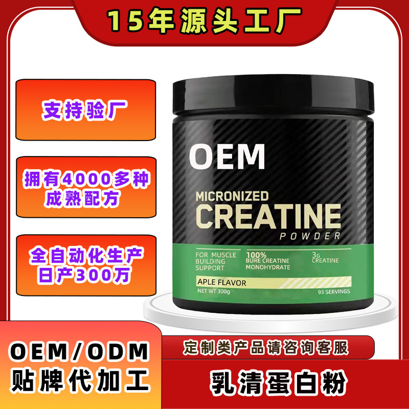 Cross-Border Tk Hot-Selling Source Factory Whey Protein Powder Creatine Monohydrate Powder Pre-Workout Supplement Powders