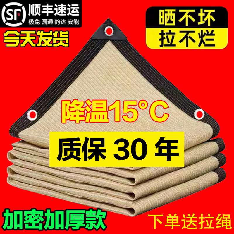 Sun shade net beige encryption thickened Anti-Aging succulent garden home outdoor heat insulation sun protection net Sun shade net beige encryption thickened Anti-Aging succulent garden home outdoor heat insulation sun protection net