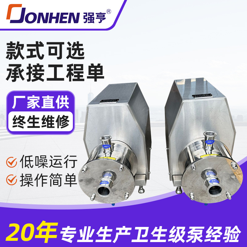 二级乳化泵剪切泵化妆品洗面乳泵真空均质机泵厂家节能
