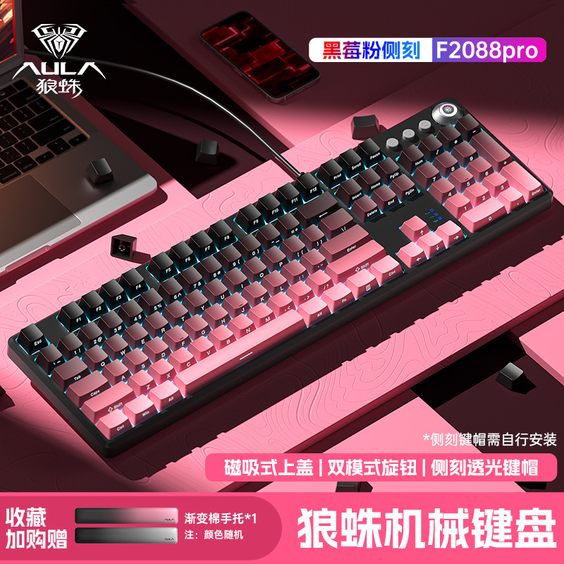 狼蛛F2088pro机械键盘侧刻108键电竞游戏办公台式电脑鼠标套装|undefined
