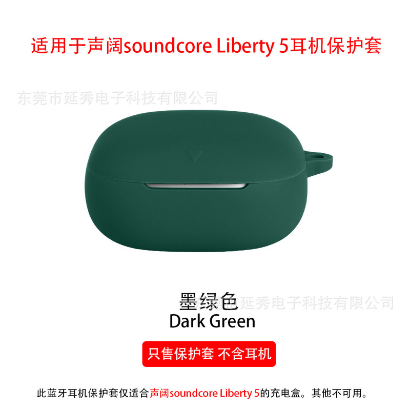 Soundcore Liberty 5 ヘッドフォンシェル Bluetooth ヘッドフォン保護カバー Anker ソフトシリコンに適しています。|undefined