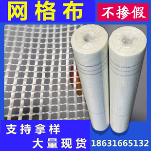 Сетка ткань оптовая теплоизоляция сетка -устойчивая внутренняя стены