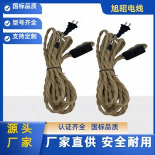 Factory direct European gauge two round plug hemp rope switch two core power cord 303 switch dimming optional retro stranded wire