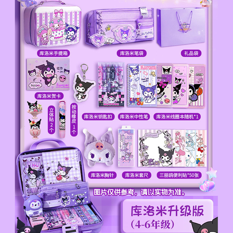 Kulomi Stationery Set Regalo de cumpleaños del Día del Niño de alto valor para estudiantes de primaria