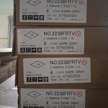 日东2238FRTV 耐热、阻燃易手撕电工胶带，PVC绝缘胶带