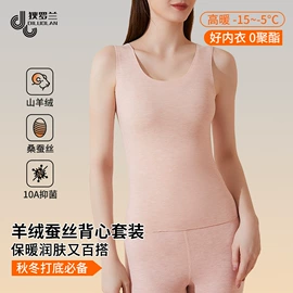 保暖套装;女式打底衫;女式T恤