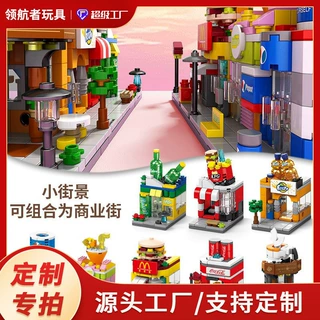 定制街景8974系列积木玩具益智拼装儿童生日奖励礼物乐乐兄弟