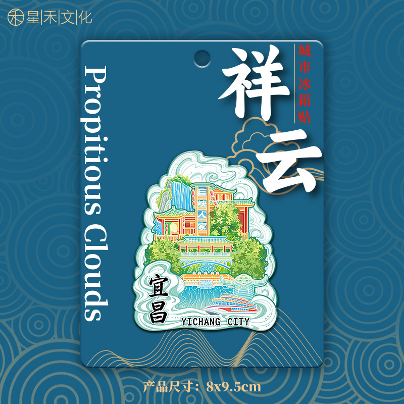 湖北襄阳古城木质文创磁吸创意立体旅游纪念品地标金属城市冰箱贴|undefined