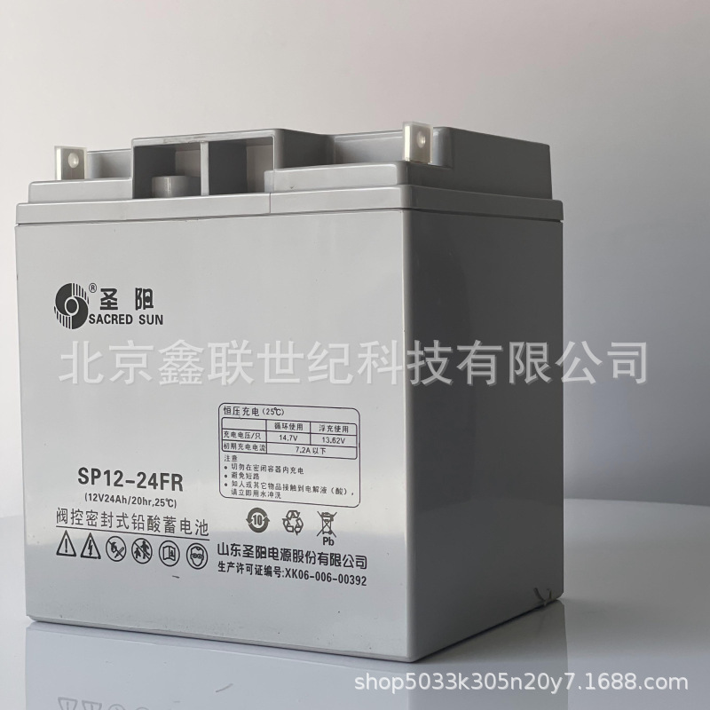 圣阳 免维护蓄电池S12-24/铅酸蓄电池12V-24AH 直流屏电力系统