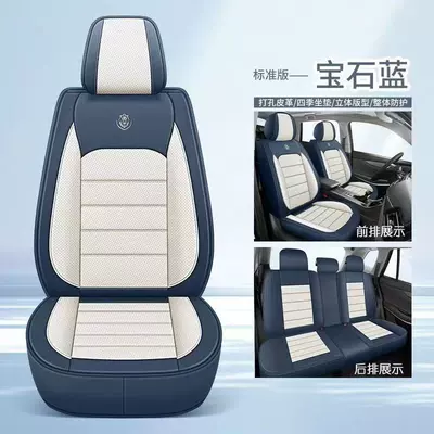 Car Seat Cover for All Seasons Nappa Leather Car Seat Cover Car Cushion Cover Car Full Surround Seat Cover Wholesale (Universal seat cover) - sapphire-blue-standard-edition-65-x-60-x-20-cm