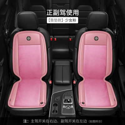 Wool pad: heating car winter universal - black-ancheng-graphene-sitting-relying-main-driver-passenger-driver-dutch-velvet-pink-pink