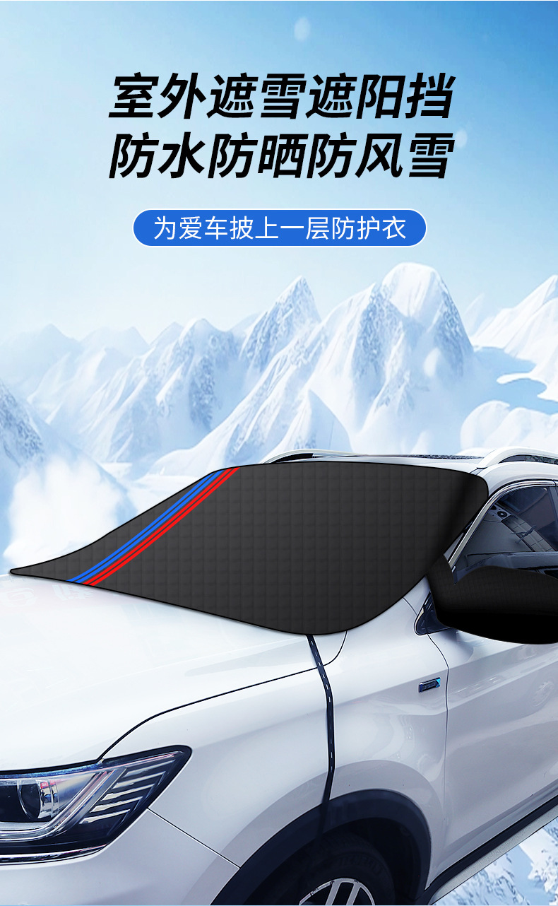 Car Snow Shield, Car Sun Visor, Car Sun Visor, Anti-Frost and Anti-Freeze Car Snow Shield, Winter Car Clothing, Windshield Cloth
