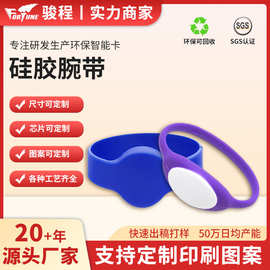 RFID硅胶手环IC桑拿手牌游乐场所小区门禁腕带门禁卡高频射频卡