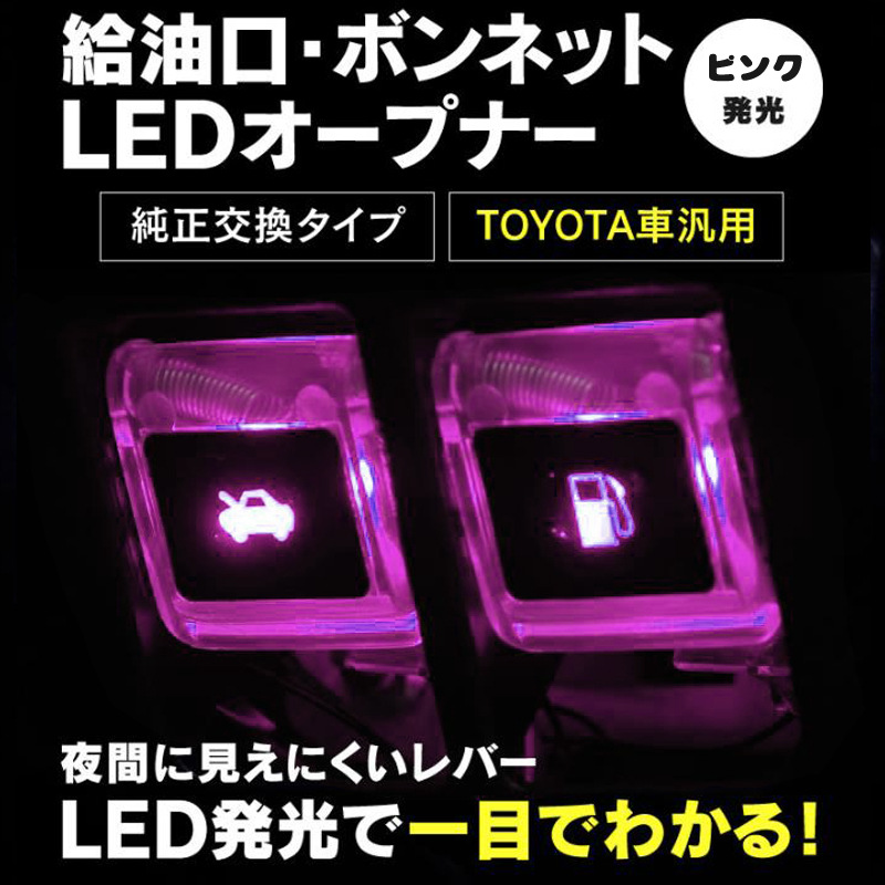 Toyota Land Cruiser 200 yanacaq çəni qapağı və LED işıq örtüyü