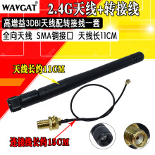 2.4G WIFIģ�K�� IPEX�DSMAĸ�����쾀�D���^,��SMA���^�쾀