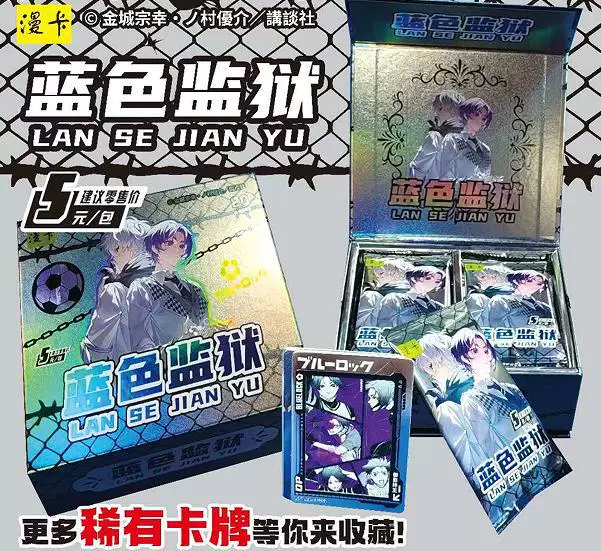 Новая карта SE Blue Prison Card Bule Lock Blue Lock Blue Forbidden Zone Anime Peripheral Card Японский комикс коллекция
