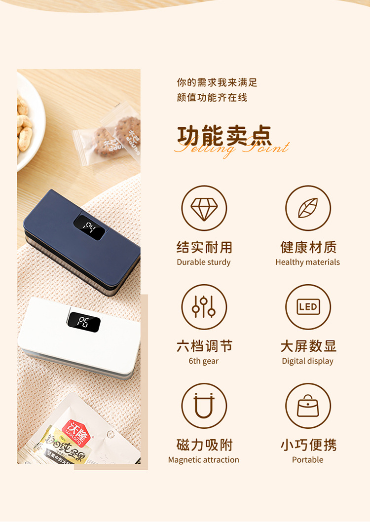 迷你-密封机-拷贝_02.jpg