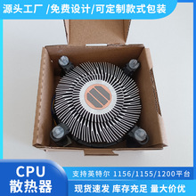 1700铜芯cpu散热器适用Intel风扇115x/1200台式电脑主机散热器