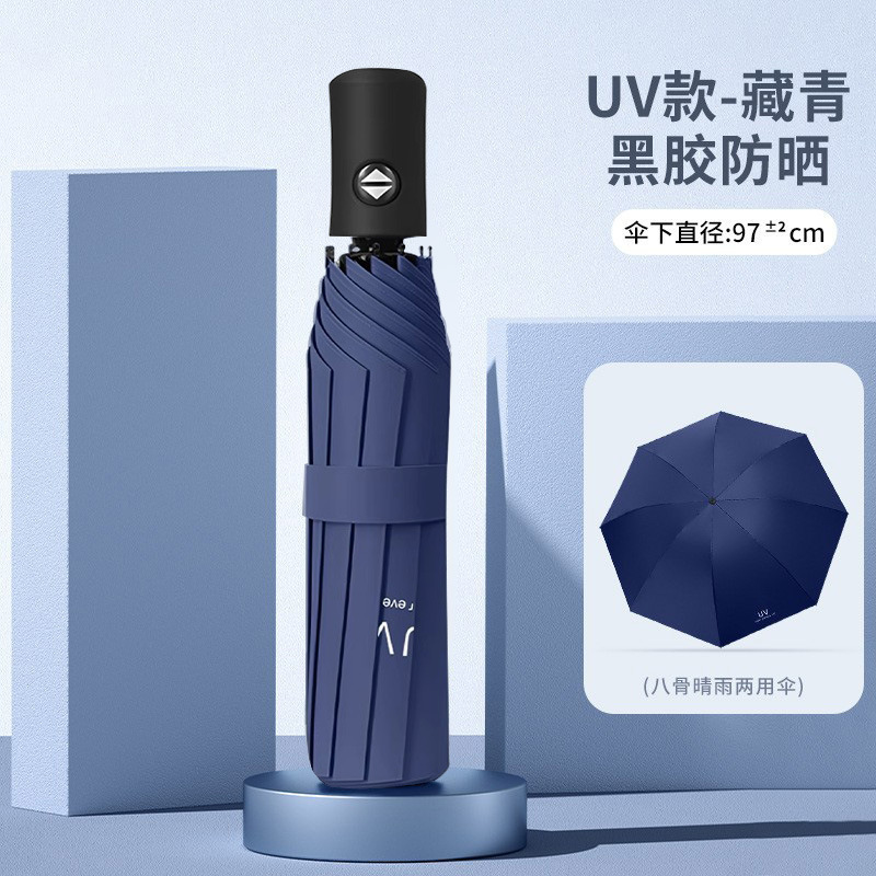傘 自動傘 大型晴雨兼用日傘 厚みのある折りたたみ傘 日焼け止め UVカット 日傘