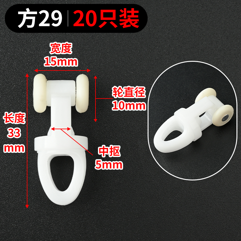 窗帘轨道滑轮挂勾配件老式滚轮弯轨导轨滑道挂钩扣环静音滚珠轮子|undefined