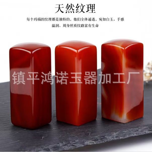 厂家批发红玛瑙印章方形篆刻玛瑙石圆形印章玉石玉器商务会销礼品