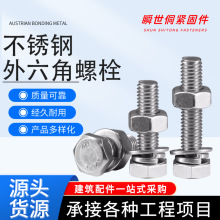 304不锈钢螺丝螺母套装组合外六角螺栓螺帽平垫弹垫镀锌厂家批发