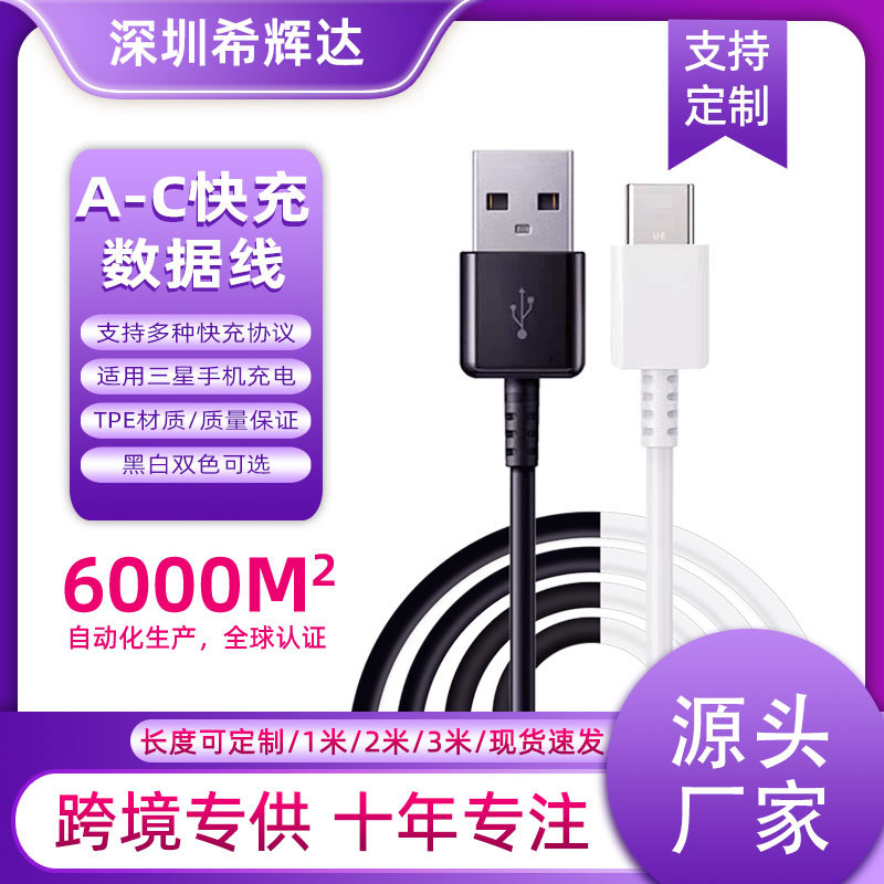 苹果15充电线快充线套装适用三星S24苹果15快充数据线跨境亚马逊