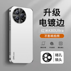 Redmi K80 Extreme Edition 携帯電話ケースに適したオールインクルーシブ落下防止つや消し Redmi K80Ultra ケース新製品