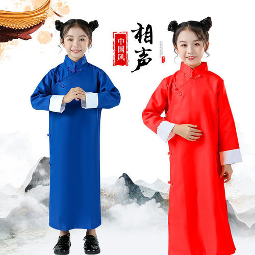 Children's cross talk coat performance clothing boys and girls storyteller dance children's Chinese style gown May 4th Republic of China gown