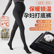 孕妇装冬装加绒加厚棉竖纹保暖显瘦孕妇裤时尚潮流打底裤厂家批发