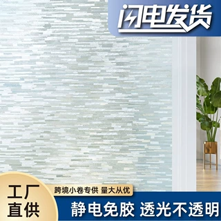 静电免胶玻璃贴纸 木纹办公室浴室透光不透明防窥膜 热卖玻璃贴膜