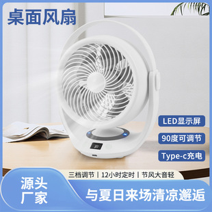 Easy-To-Carry Portable Fan, Desk Fan, Electric Fan, Household Fan, Desktop Bedroom Bedside Small Desk Fan, Wireless and Portable