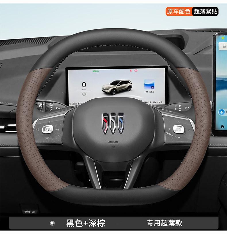 2026 Buick E7 Steering Wheel Cover Ultra-Thin Genuine Leather Non-Slip Turbo Version Anti-Sweat and Sweat-Absorbent Handle Cover for All Seasons