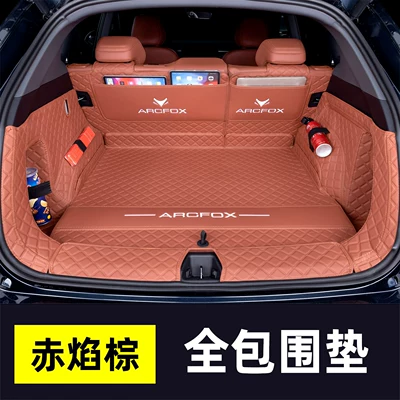 Suitable for 26 models of the Arcfox Alpha T5, full coverage trunk mat, 25 models of the Arcfox T5 interior modification trunk mat (Trunk Mat) - flaming-brown-full-coverage-404040