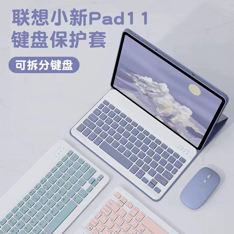 Lenovo, xiaomi, совместимая клавиатура, чехол для планшета, pro11, bluetooth, 11inch