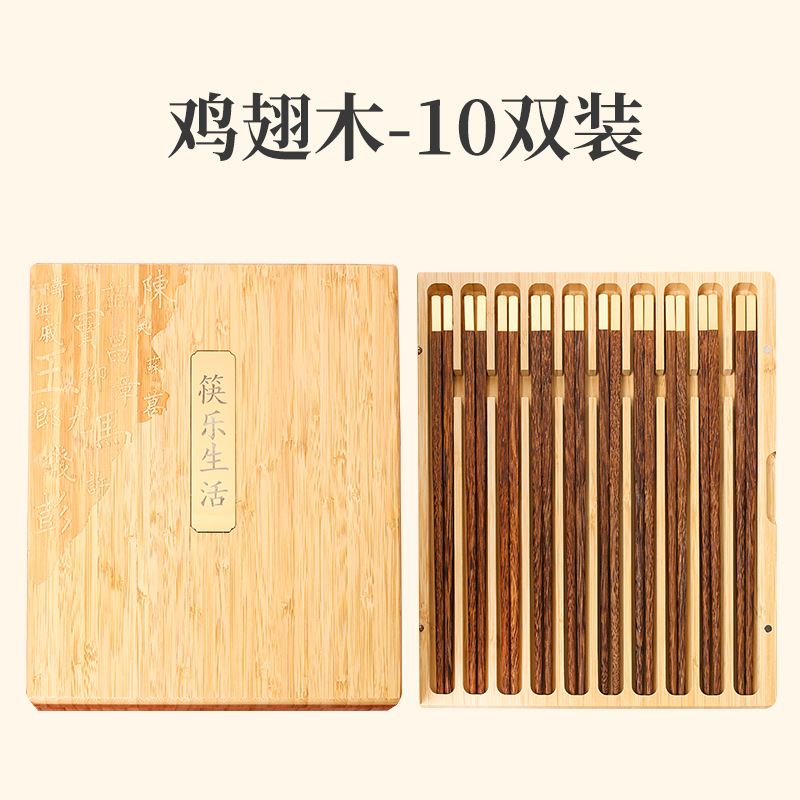 Palillos de madera de ala de pollo hogar de madera maciza Ébano cabeza de cobre niebla palillos dorados regalo de negocios en caja de bambú logotipo personalizado