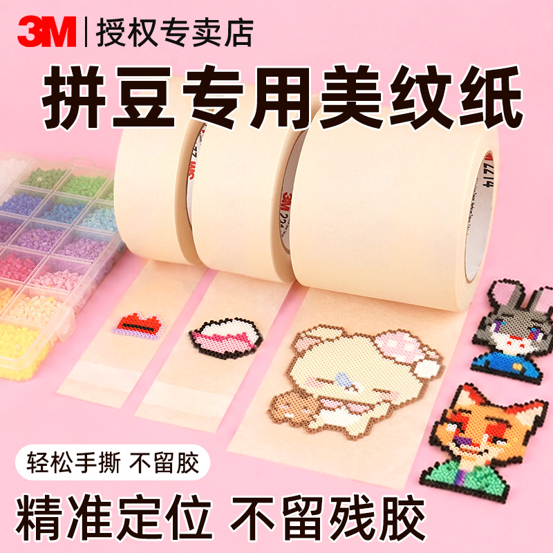 3M papel hermoso dibujo gran herramienta auxiliar puja puja