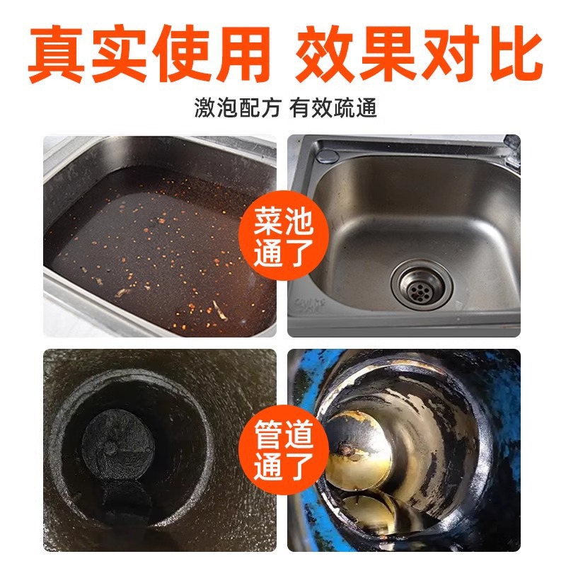 Agente de dragado de contaminación de aceite de alcantarillado de cocina tubería fuerte agente de desengrasamiento artefacto mágico lavabo de verduras tubería de alcantarillado bloqueada