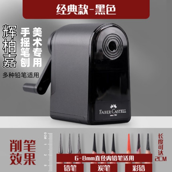 Alemán Faber-Jia boceto de espesor ajustable sacapuntas especial para estudiantes de arte sacapuntas cuchillo de manivela
