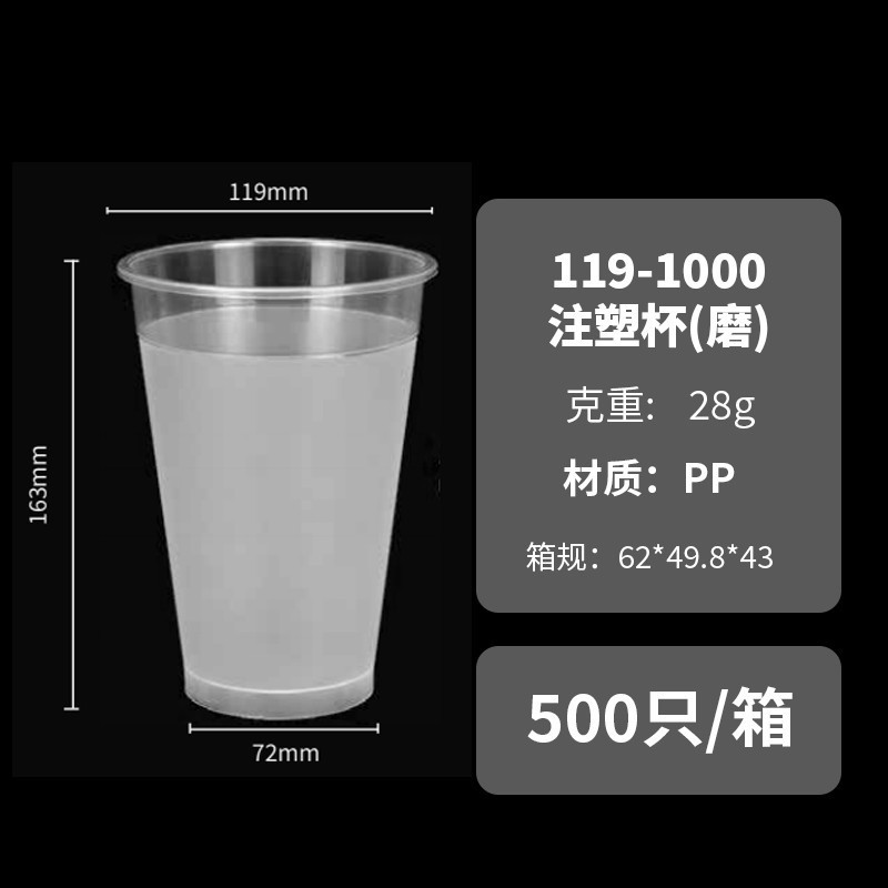 1000--119 frosted (1000ml)